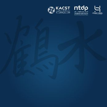 برنامج اللغة الصينية